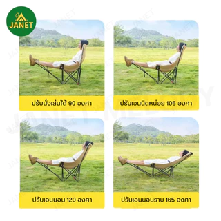 TOP SUN Janet [ 1free1 ] เก้าอี้แคมป์ปิ้ง เก้าอี้สนามพับได้ ปรับนอนได้ พร้อมที่วางเท้า และ ไม่มีที่วางเท้า