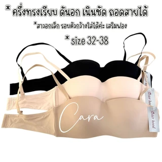 sister hood 2046 เสื้อใน ไร้โครง ครึ่งทรง เกาะอก ฟองน้ำหนา กระชับ