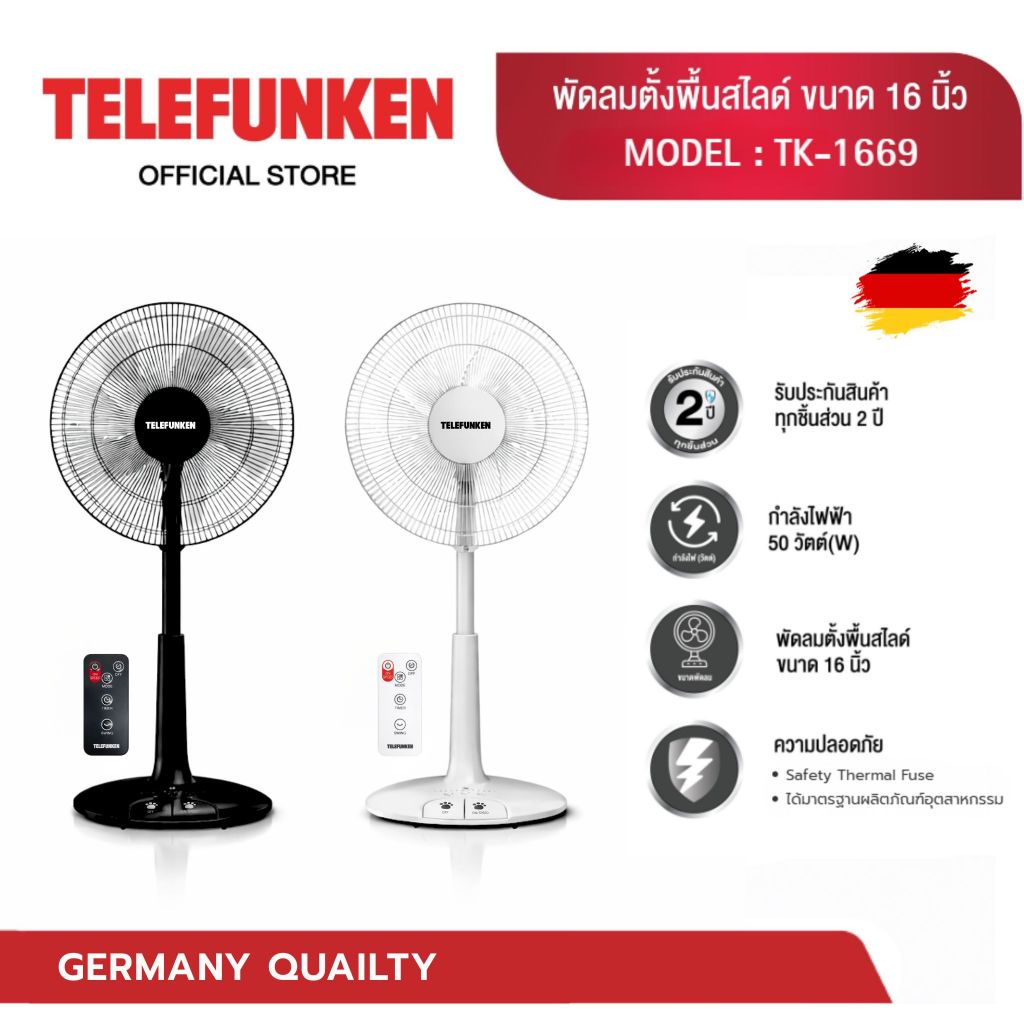 New TELEFUNKEN EASYCool พัดลมสไลด์ 16 นิ้ว | รีโมทคอนโทรล | ปุ่มใหญ่ | ปลอดภัยสำหรับเด็ก | มี มอก.