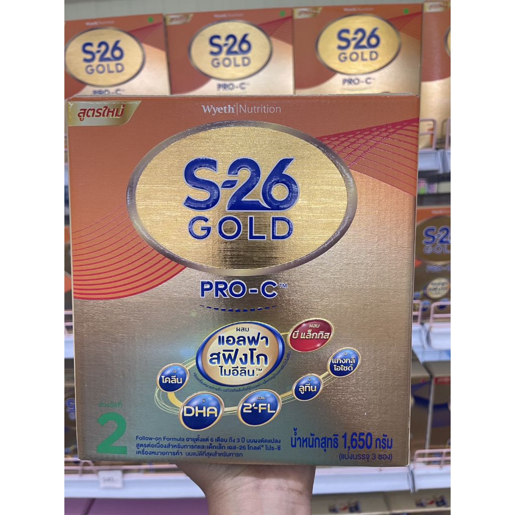 นมผงS-26 Glod Pro-c1650g.สูตร2