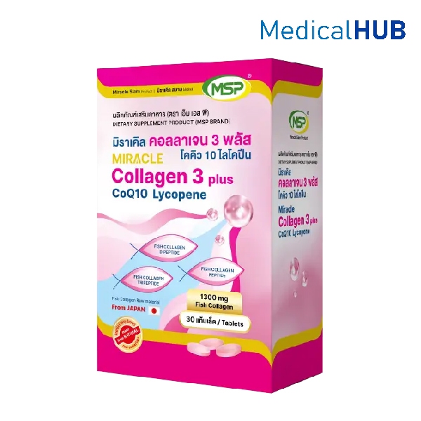Miracle Collagen 3 Plus CoQ10 Lycopene มิราเคิล คอลลาเจน 3 พลัส โคคิว 10 ไลโคปิน 30 เม็ด 23626
