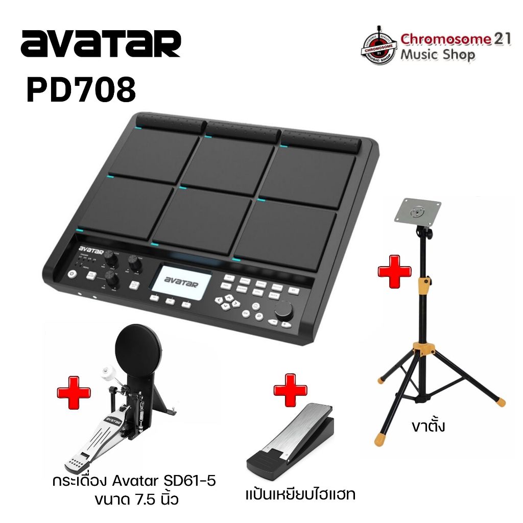 กลองไฟฟ้าแบบแพด Avatar PD708 Sampler Pad