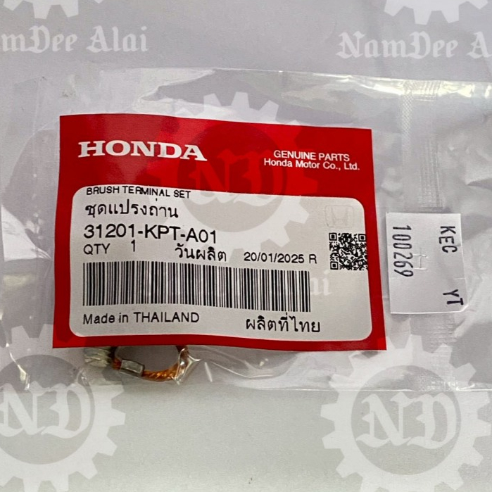 **HONDA แท้ศูนย์ ถ่านมอเตอร์สตาร์ท 31201-KPT-A01 สำหรับCB150R 2018-2019, CBR150R 2011,2016,2017