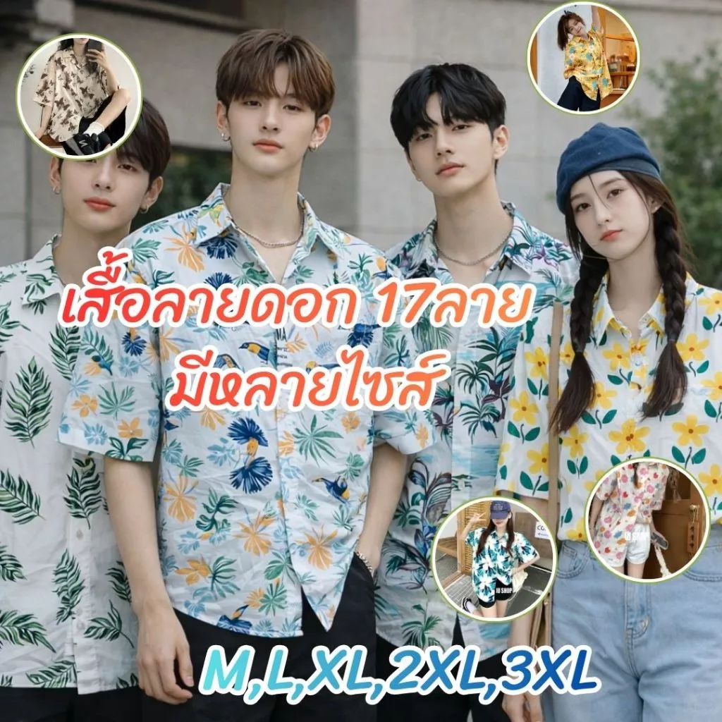 เสื้อฮาวายลายดอก ผู้ชาย ปกเชิ้ตแขนสั้น ผ้าไหมอิตาลี thumbnail 3