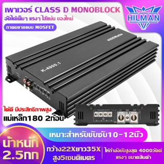 AO เพาเวอร์แอมป์ 4000W แอมป์ แรงๆ ขนาดสินค้า เหมาะสำหรับขับซ…