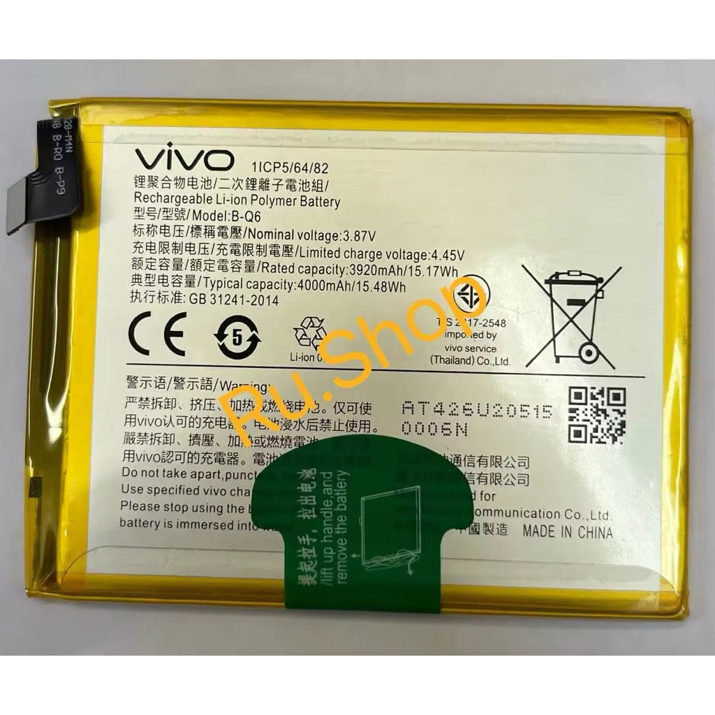 แบตเตอรี่ Vivo V21 5G / Vivo V21E 5G B-Q6 4000mAh ประกัน 3 เดือน