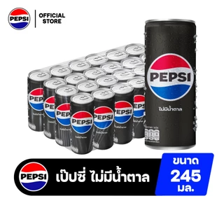 [จัดส่งทั่วประเทศ] [แพ็ก24] เป๊ปซี่ ไม่มีน้ำตาล น้ำอัดลม กระป๋อง 245มล. Pepsi Soft Drink Zero Sugar