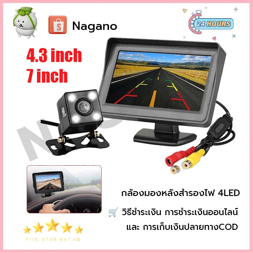 กล้องติดรถยนต์ จอแสดงผล LCD ขนาด 4.3/7 นิ้ว สำหรับติดรถยนต์ จอมองหลังรถยนต์ 4.3 นิ้ว +170°มุมกว้าง กล้องถอยหลังติดรถยนต์