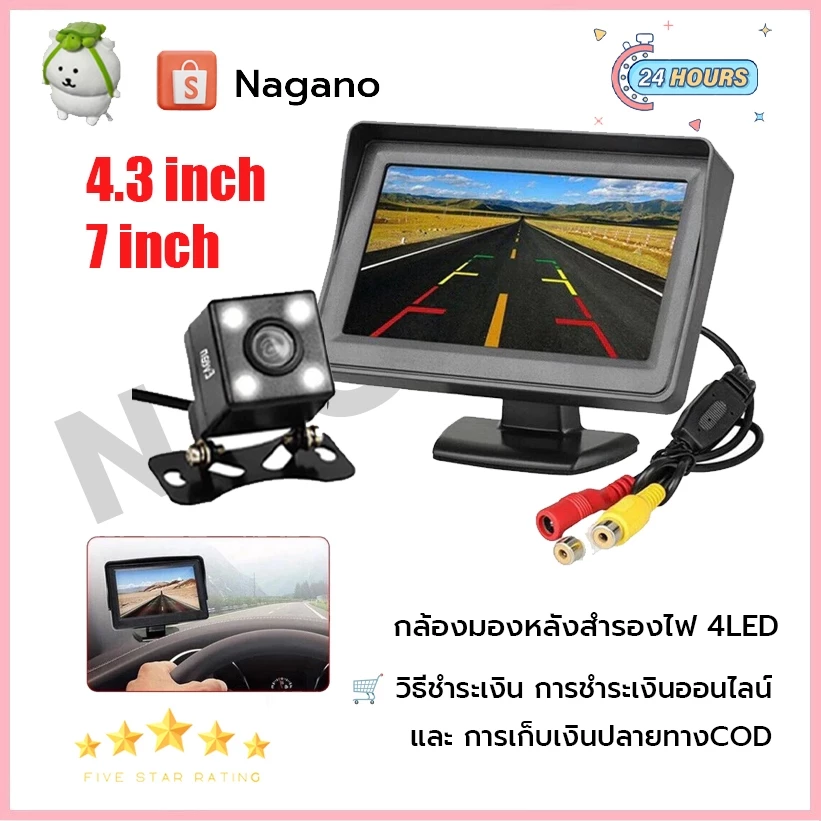 กล้องติดรถยนต์ จอแสดงผล LCD ขนาด 4.3/7 นิ้ว สำหรับติดรถยนต์ จอมองหลังรถยนต์ 4.3 นิ้ว +170°มุมกว้าง กล้องถอยหลังติดรถยนต์