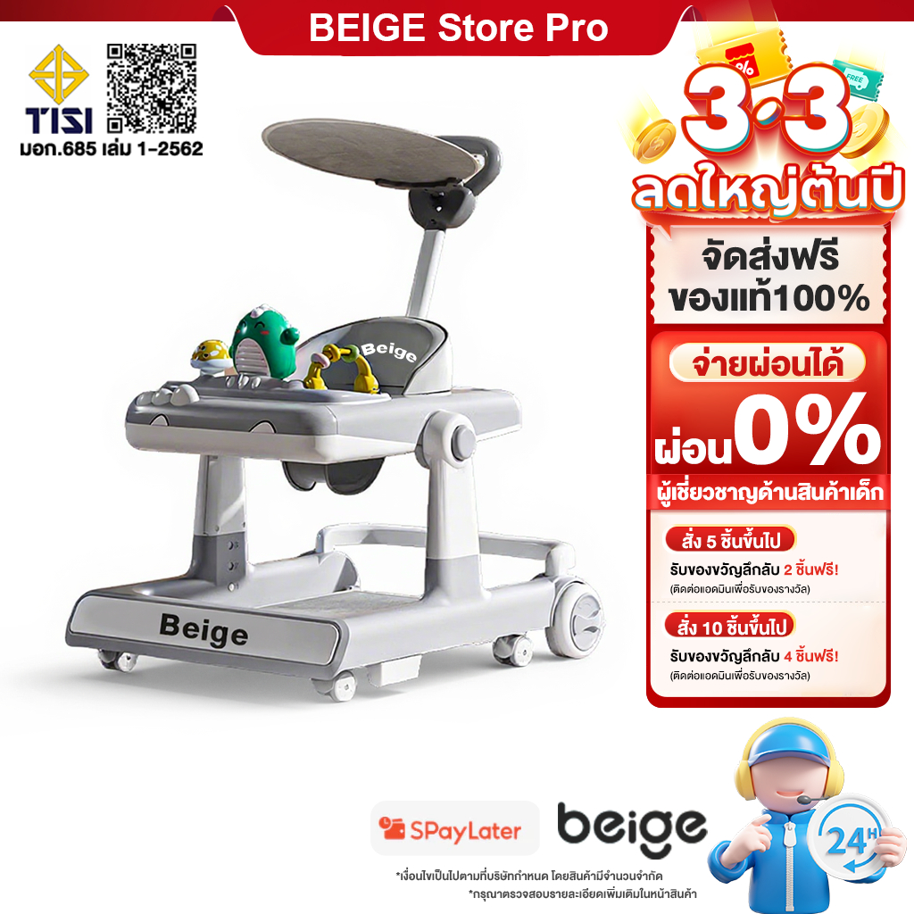 Beige รถหัดเดินเด็ก รถหัดเดิน 4in1 ปรับเป็นผลักเดินได้ มีถาดของเล่น มีเสียง ปรับความสูงได้ พับได้