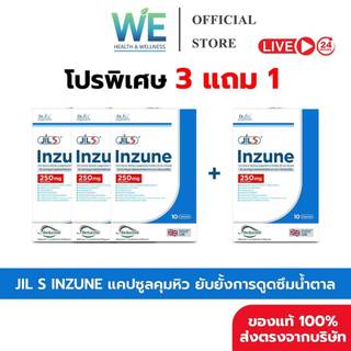 [3แถม1+สินค้าพร้อมส่ง] Dr.JiLL ด็อกเตอร์จิล JIL S Inzune จิล เอส อินซูเน่