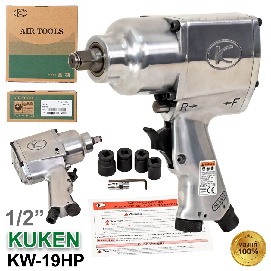 KUKEN​​ บล็อกลมญี่ปุ่น​ 1/2"​ KW19HP​ ของแท้​ บล็อกลม4หุน