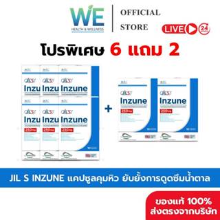 [6แถม2+สินค้าพร้อมส่ง] Dr.JiLL ด็อกเตอร์จิล JIL S Inzune จิล…