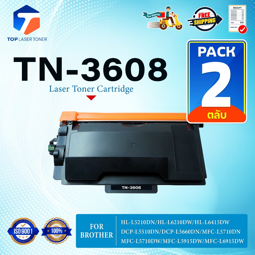 (แพ็ค2)หมึกเทียบเท่า TN-3608/3608/TN3608/TN 3608 (DR3608/DR-3608) for Brother HL-L5210DN/HL-L6210DW/