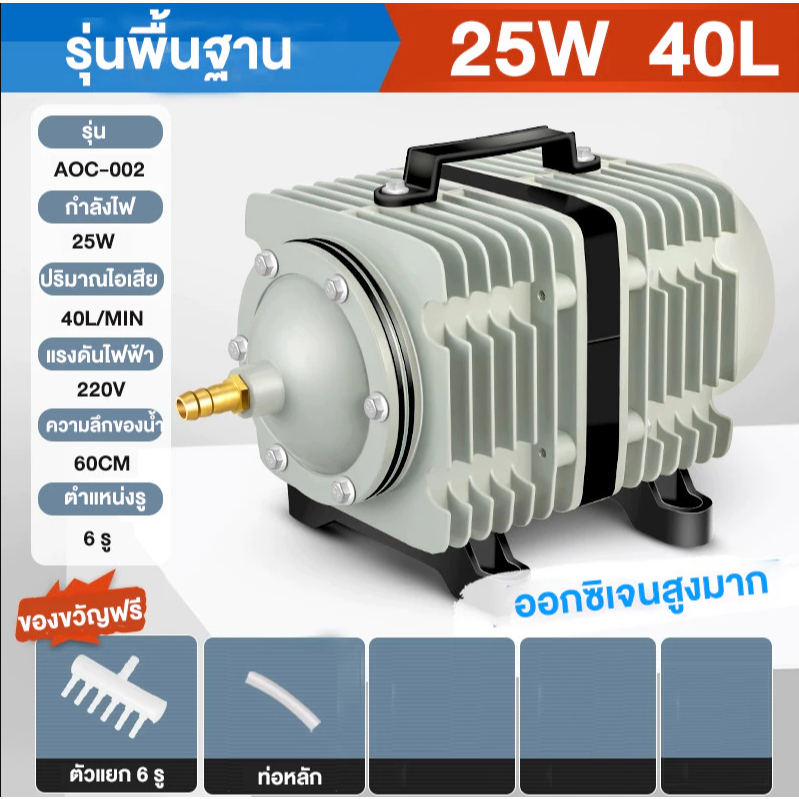 COD ปั๊มออกซิเจน 25W-45W ACO-318 ปั๊มออกซิเจน ปั๊มลมลูกสูบ เครื่องเติมอากาศ ออกซิเจนตู้ปลา ออกซิเจนกุ้ง ปั๊มบ่อปลา