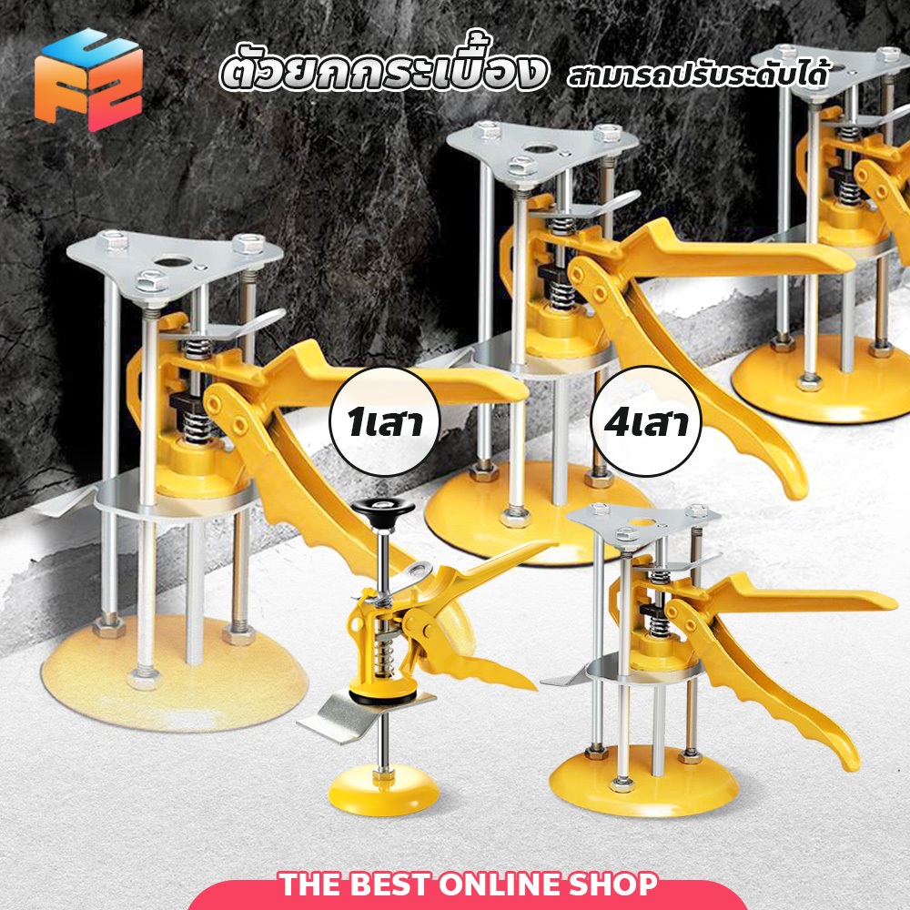 F2C เครื่องมือปรับระดับกระเบื้อง ปรับระดับผนัง เหมาะสำหรับใช้ในงานก่อสร้าง