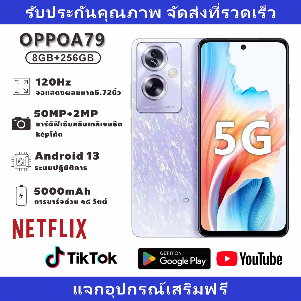 OPPO A79 5G 8GB+256GBหน่วยความจำ Android 13 5000mAhแบตเตอรี่หน้าจอ 6.72 นิ้ว ทำงานได้อย่างราบรื่น รั