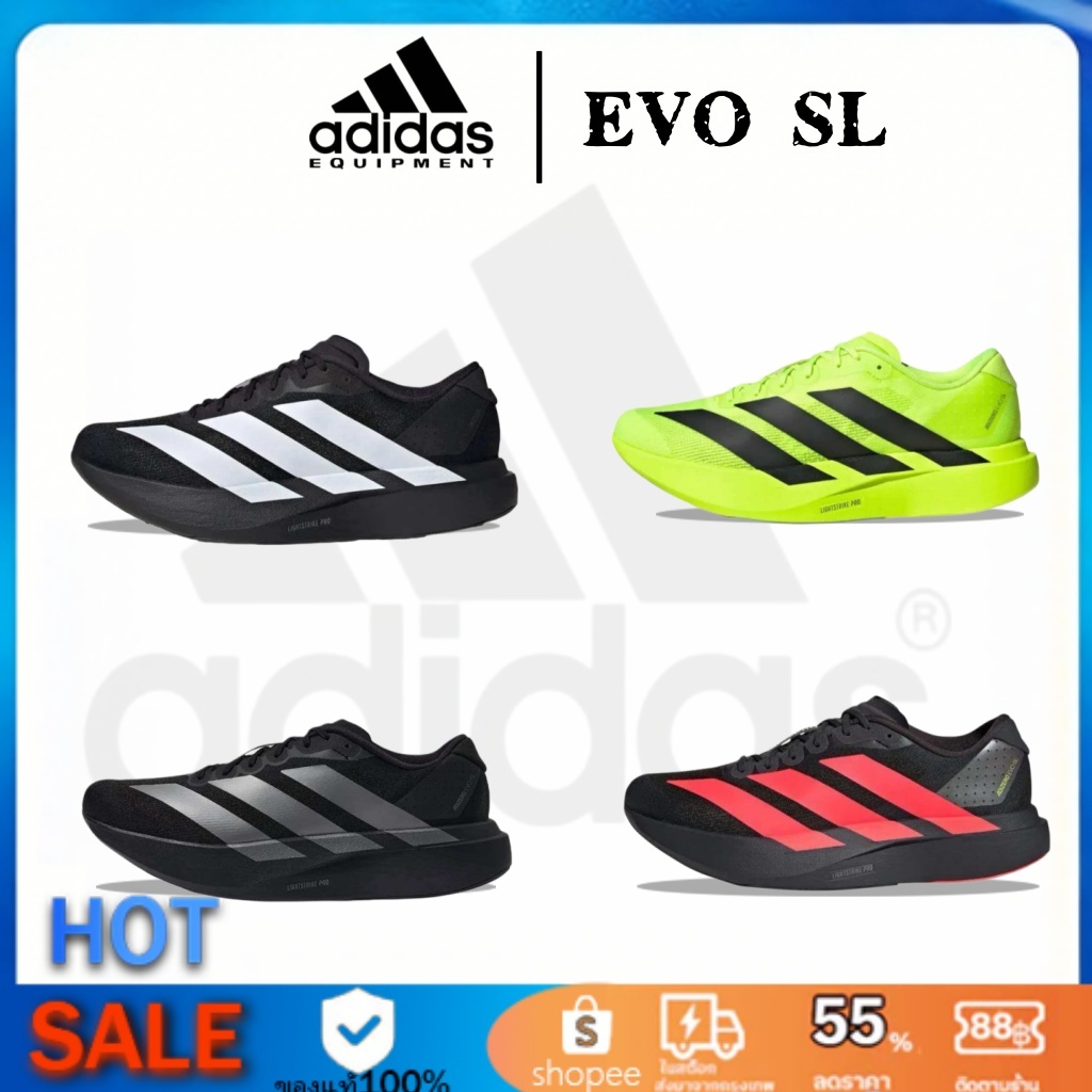 🛒ของแท้100% Adizero EVO SL รองเท้าวิ่งสำหรับแข่งขัน เบา แรง ใส่สบาย รุ่นลิมิเต็ด JS1182