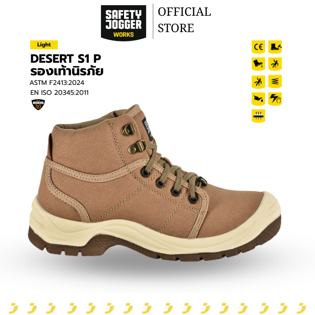 รองเท้าเซฟตี้ แบรนด์ SAFETY JOGGER รุ่น DESERT สีน้ำตาล [ลิขสิทธิ์แท้ รับประกันคุณภาพ 3 เดือน]