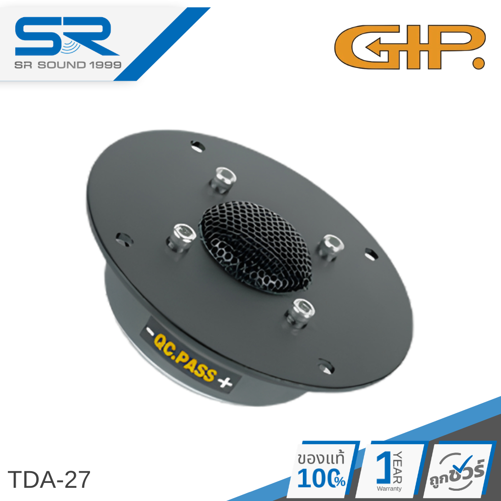GIP TDA-27 ลำโพงทวิสเตอร์ 4 นิ้ว 120W ลำโพงเสียงแหลม แหลมจาน หน้ากากเหล็ก TDA27