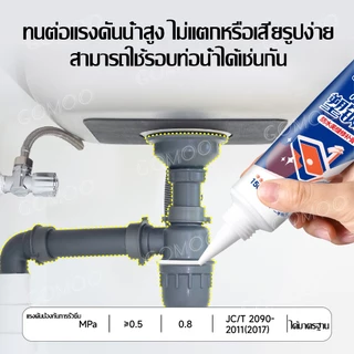 🔥ทนใช้ 99ปี🔥 ยาแนวเอนกประสงค์ กันเชื้อรา กันความชื้น ไม่ดำ ไม่เหลือง หมาะสำหรับห้องน้ำ ห้องครัว กาวยาแนวกระเบื้อง กาวซีล