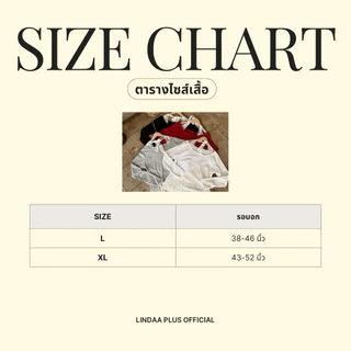 LindaaPlus-- เสื้อแขนยาวแต่งลูกไม้สาสอวบอ้วน 𓂃 𓈒𓏸‪‪ ดีเทลแต่งเชือกลูกไม้ผูกคล้องคอ พร้อมแต่งชายลูกไม้เฉียง