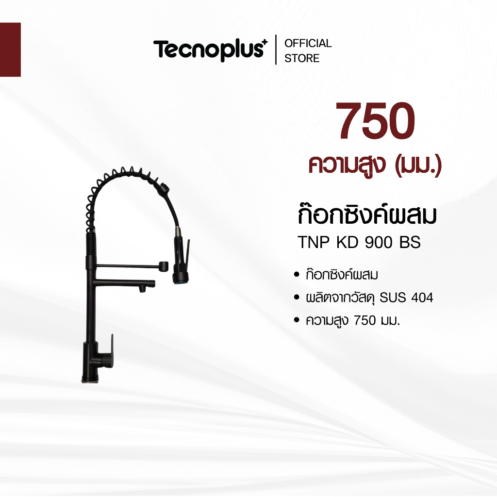 ก๊อกซิงค์ผสม Tecnoplus รุ่น TNP KD 900 BS