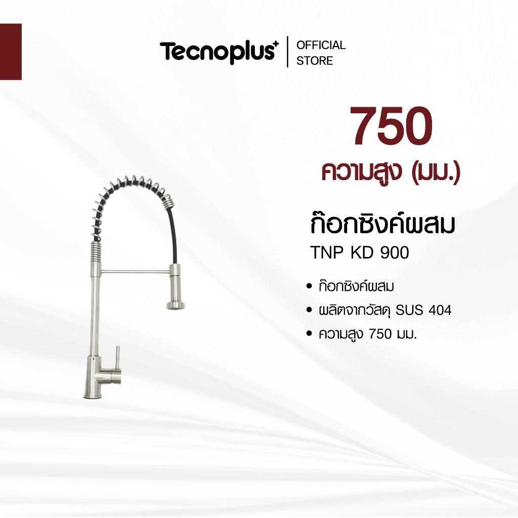 ก๊อกซิงค์ผสม Tecnoplus รุ่น TNP KD 900