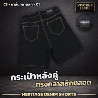 CS กางเกงยีนส์ขาสั้นคลาสสิค ขาสั้นวินเทจ Aurorix รุ่น ขาสั้นคลาสสิค เบสิคยีนส์