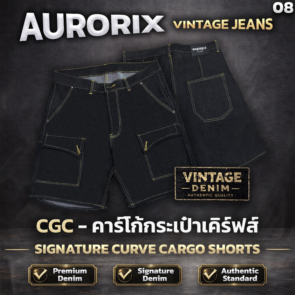 CGC กางเกงยีนส์ขาสั้น คาร์โก้กระเป๋าเคิร์ฟ ขาสั้นวินเทจ Aurorix รุ่น คาร์โก้กระเป๋าเคิร์ฟ