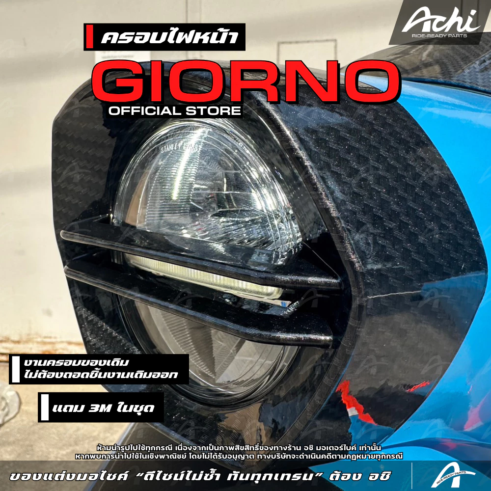 ครอบไฟหน้า Honda Giorno+ ปี 2023-2026 ACHI thumbnail 9