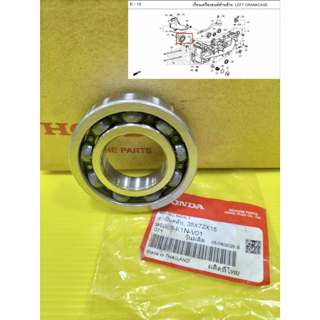 ลูกปืนข้างข้อเหวี่ยงข้างซ้าย ขนาด 35x72x15  Giorno,Pcx160,Click160 แท้ศูนย์ 91002-K1N-V01