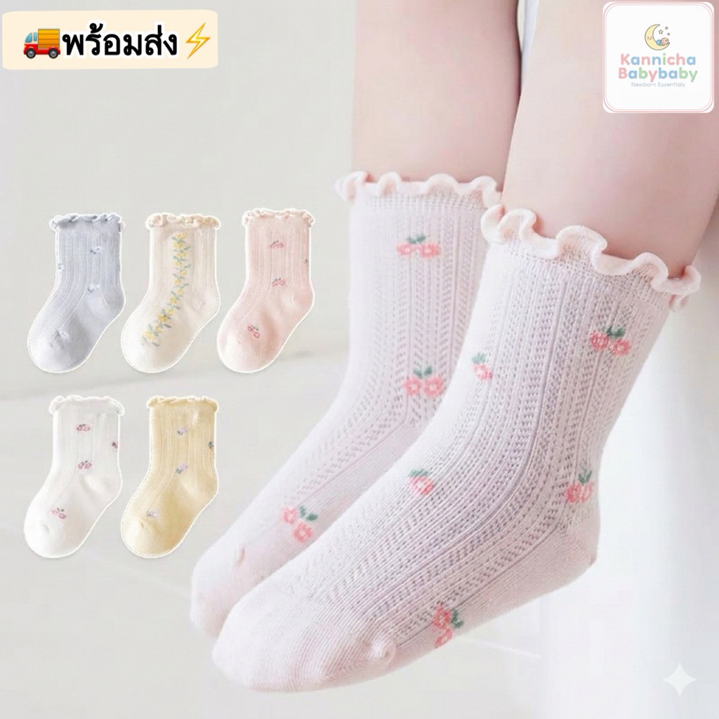 [พร้อมส่ง]ถุงเท้าเด็กอ่อน สไตล์สาวหวาน เนื้อผ้าบางเบา สำหรับเด็กอ่อน0-6เดือน