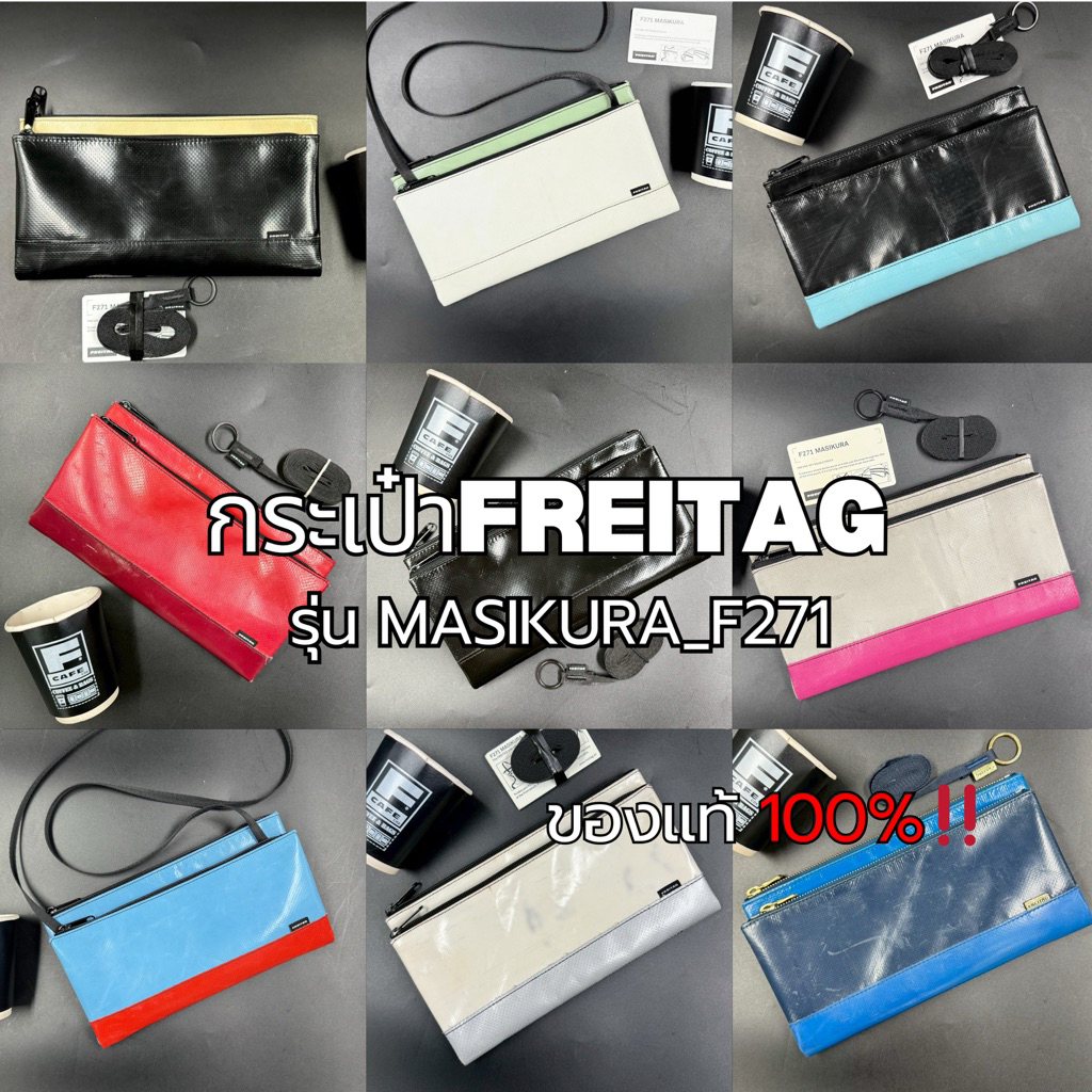 กระเป๋าFREITGรุ่น MASIKURA_F271 ของแท้100%‼️