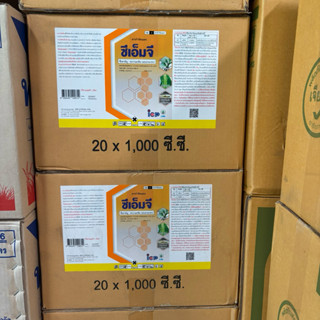 ซีเอ็มจี ยกลัง *** 1 ขวด x 20 ลิตร ***