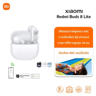 🆕Xiaomi Redmi Buds 8 Lite หูฟังบลูทูธ | แบตอึดยาวนาน | รับประกันศูนย์ไทย | Bluetooth Earphone