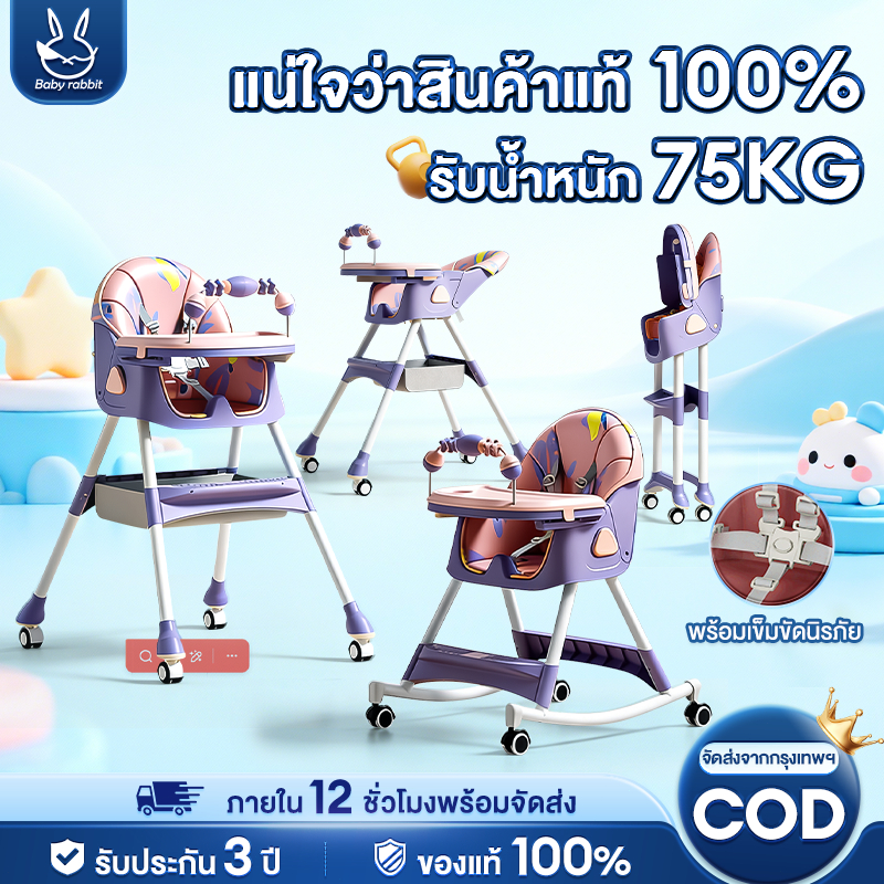 Beige เก้าอี้กินข้าวเด็ก เก้าอี้เด็ก โต๊ะเด็ก โซฟาเด็ก เบาะหัดนั่ง ที่นั่งเด็ก เด็ก เก้าอี้ ถาดอาหาร พับเก็บง่าย มีล้อ