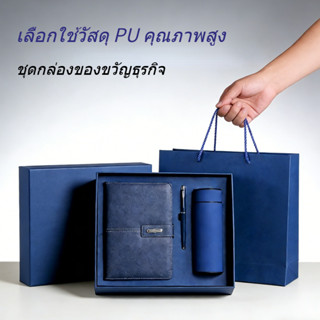 พร้อมกล่องและถุงหิ้ว ชุดของขวัญของแจกผู้ใหญ่ ผู้บริหาร นักธุ…