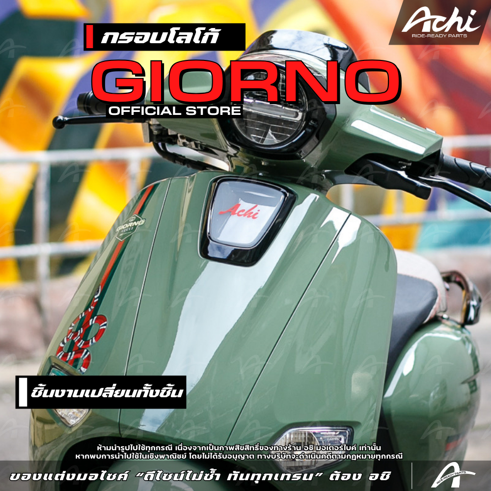 กรอบไฟโลโก้  จีออโน่ Honda Giorno+ ปี2023-2026 เปลี่ยนทั้งชิ้นงาน ติดตั้งง่ายด้วยตัวเอง [ACHI]