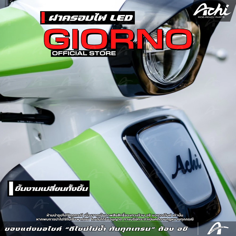 ฝาครอบไฟโลโก้ ACHI สำหรับ Honda Giorno+ 2023-2026 thumbnail 6