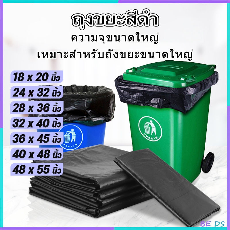 ถุงขยะ ถุงขยะดำ ถุงดำ ใช้งานง่าย ราคาประหยัด ไร้กลิ่น ถุงขยะดำ รุ่นบางเหนียวพิเศษ คุ้มค่ากับจำนวนใบที่เพิ่มขึ้น