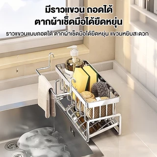 SV ชั้นวางเศษผ้า ที่วางฟองน้ํา ตะกร้าสแตนเลส304 ระบายน้ํา พร้อมก้านแขวน ถอดออกได้ ชั้นวางอุปกรณ์ล้างจาน
