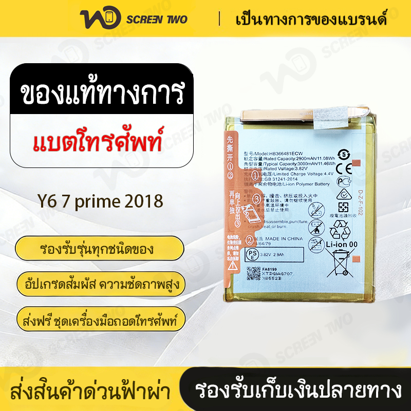 Battery For Y6P 2020 High Capacity Mobile Battery