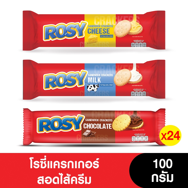 [12แถม12] Rosy โรซี่แครกเกอร์สอดไส้ครีม 100 กรัม (24ห่อ)