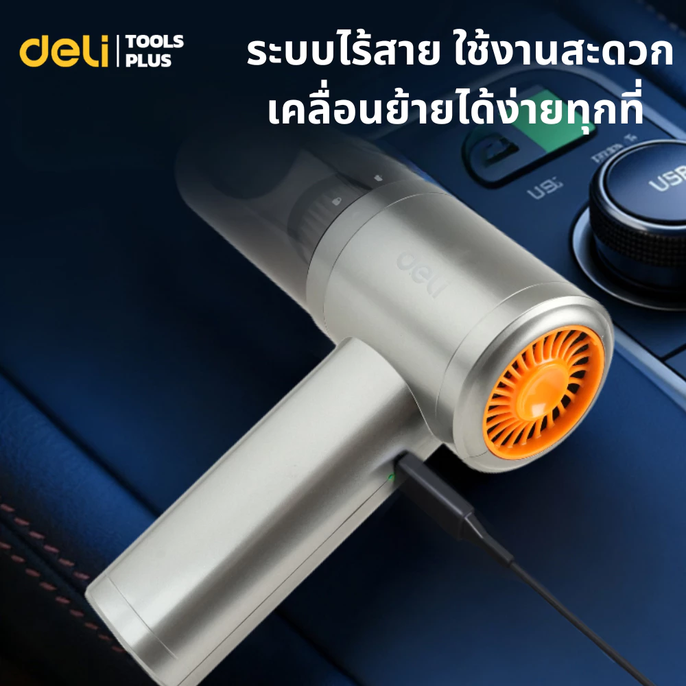 Deli เครื่องดูดฝุ่นไร้สาย ดูดฝุ่นในรถ เครื่องดูดฝุ่นขนาดพกพา 12000pa car vacuum cleaner thumbnail 6
