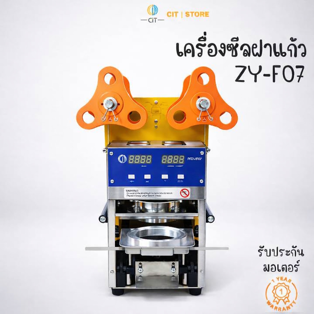 เครื่องซีลฝาแก้ว เครื่องซีลแก้วอัตโนมัติ ZY-F07