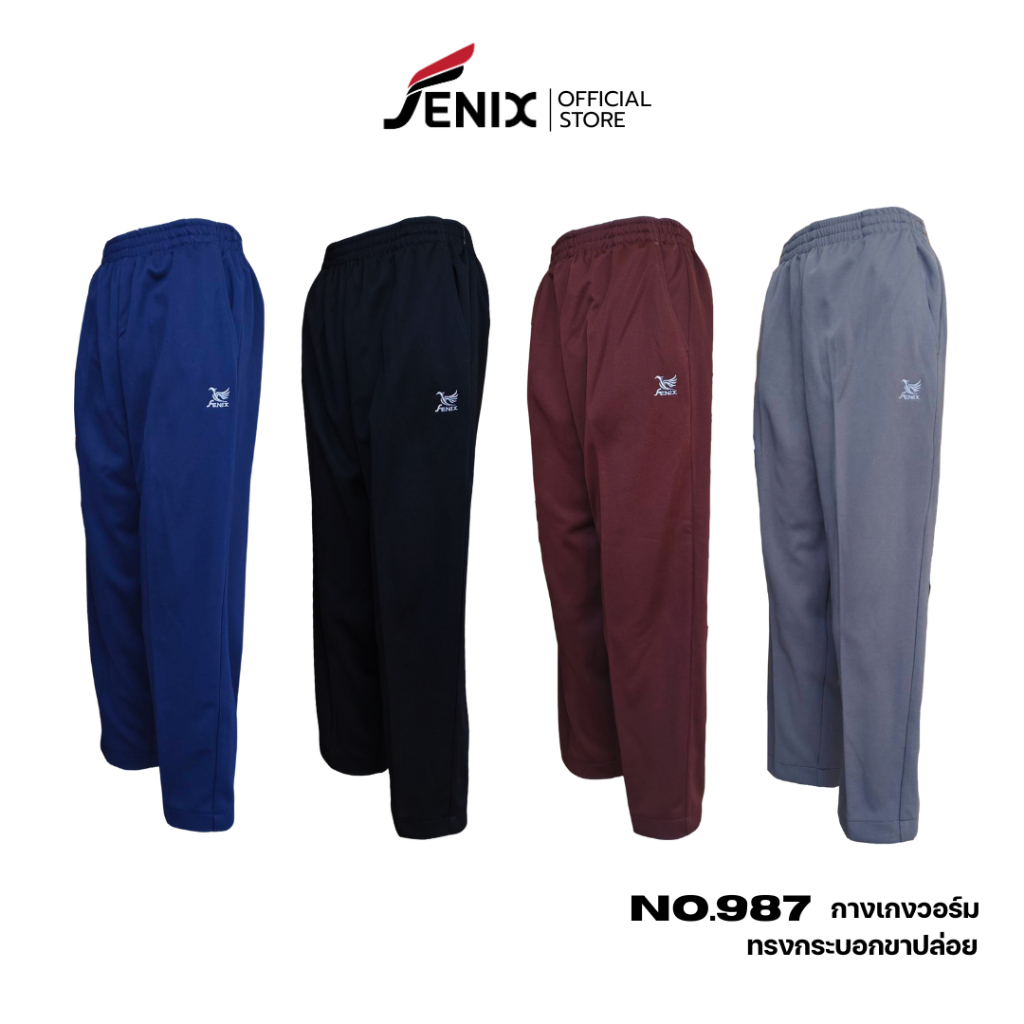 กางเกงวอร์ม กางเกงขายาว 5 ส่วน Fenix รุ่น 987 ไซส์ M - 3L