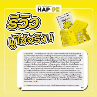 Maxxlife HAP-PE (ขนาดทดลอง) 1 กล่อง 10 แคปซูล ปรับสมดุลสารเคมีในสมอง เพิ่มคุณภาพการนอน