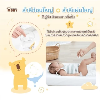 🛵ส่งด่วนทันทีตัดรอบ5โมงเย็น🛵Baby Moby สำลีก้อนใหญ่ 80 กรัม/ห่อ (6 ห่อ)