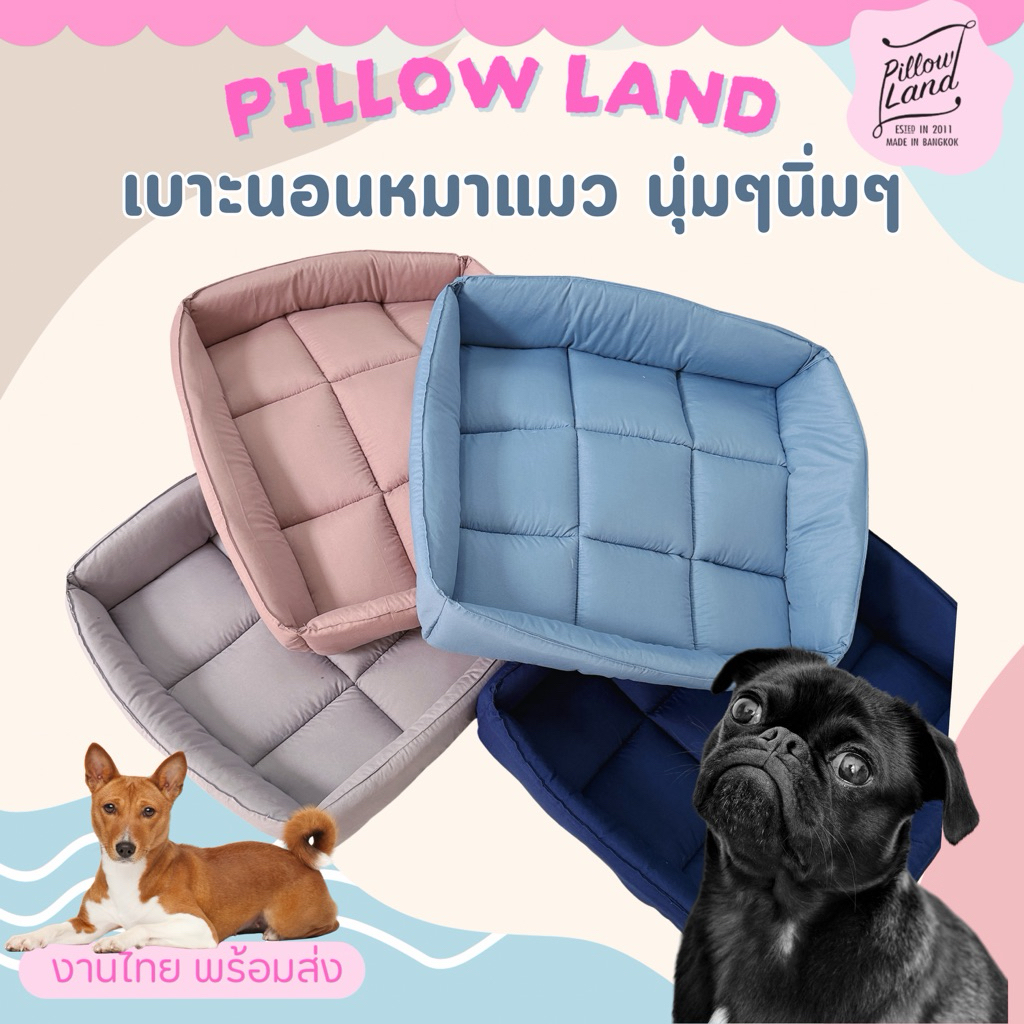 พร้อมส่ง ที่นอนสัตว์เลี้ยง เบาะนอนหมาแมว รุ่นมีขอบ ผ้าคอตตอน ซักง่าย งานไทย พร้อมส่ง